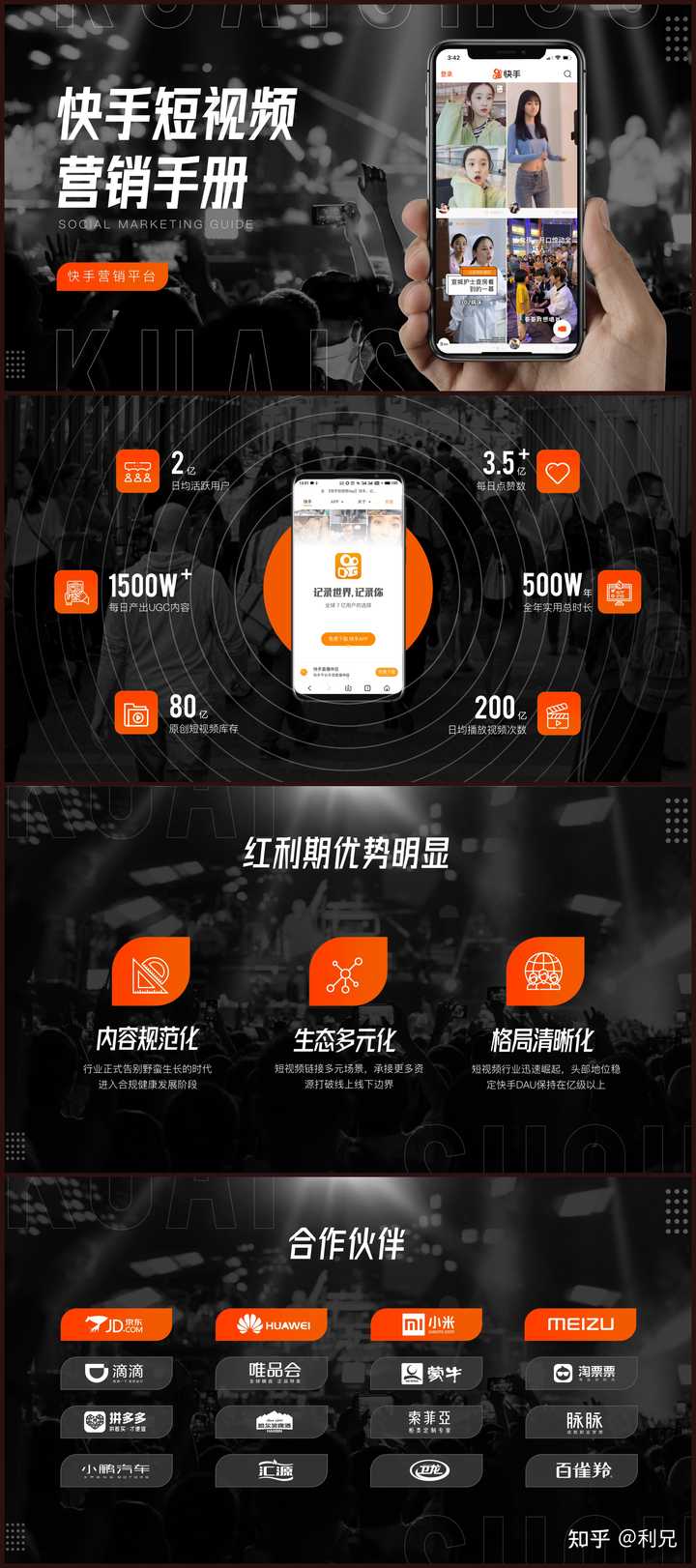 你做过或见过优秀的PPT案例有哪些？ - 知乎