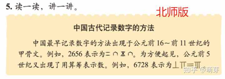 部编版六年级语文下册教案表格式_五年级下册数学表格式教案_第一课标网 北师大版五年级下册全册数学表格式教案