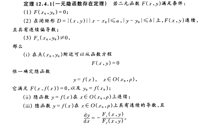应该怎么理解隐函数定理? - 知乎