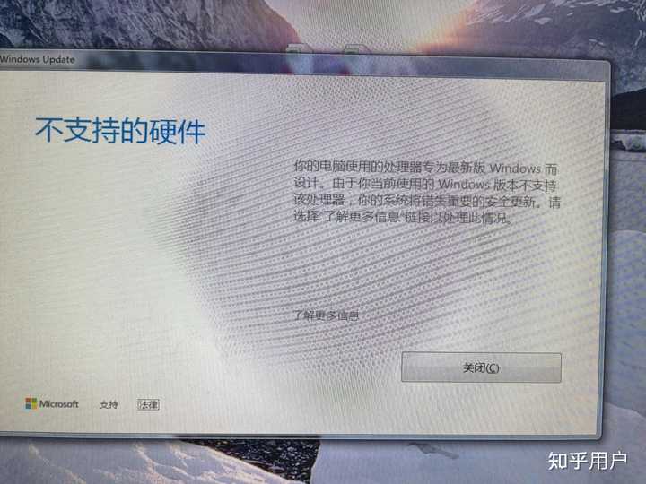 电脑上出现“不支持的硬件”提示怎么解决？ - 知乎
