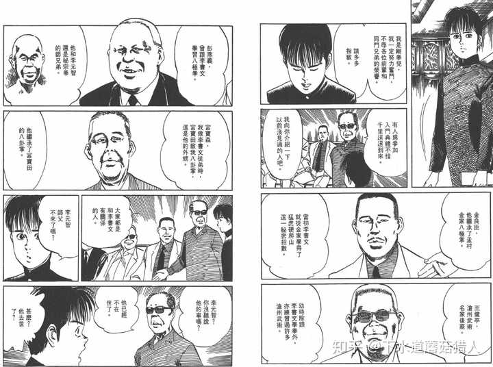 动漫里存在哪些真实的格斗技 知乎 动漫里存在哪些真实的格斗技 知乎