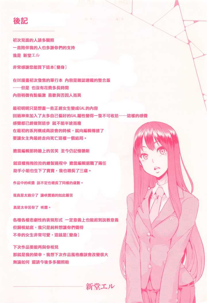 如何评价漫画《变身emergence》？ - 知乎