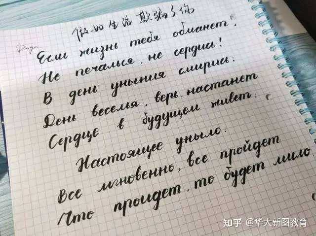 准备学习俄语，零基础，有成功学习俄语的朋友，能告诉我怎么学习更扎实？ - 知乎