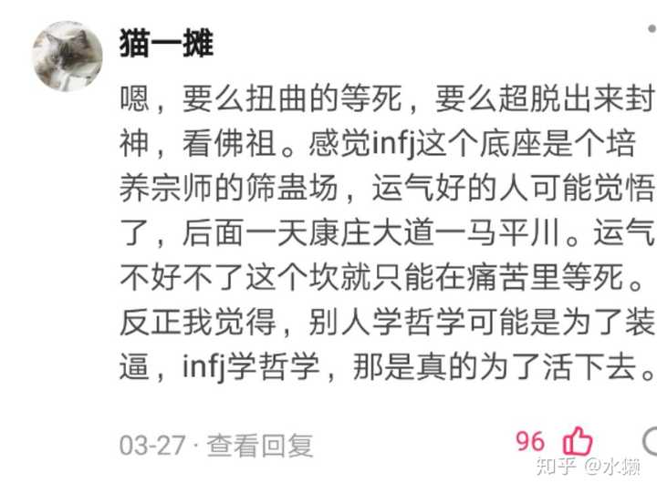 Infj这种性格会越来越少吗 很不利的现象是什么意思 水獭的回答 知乎