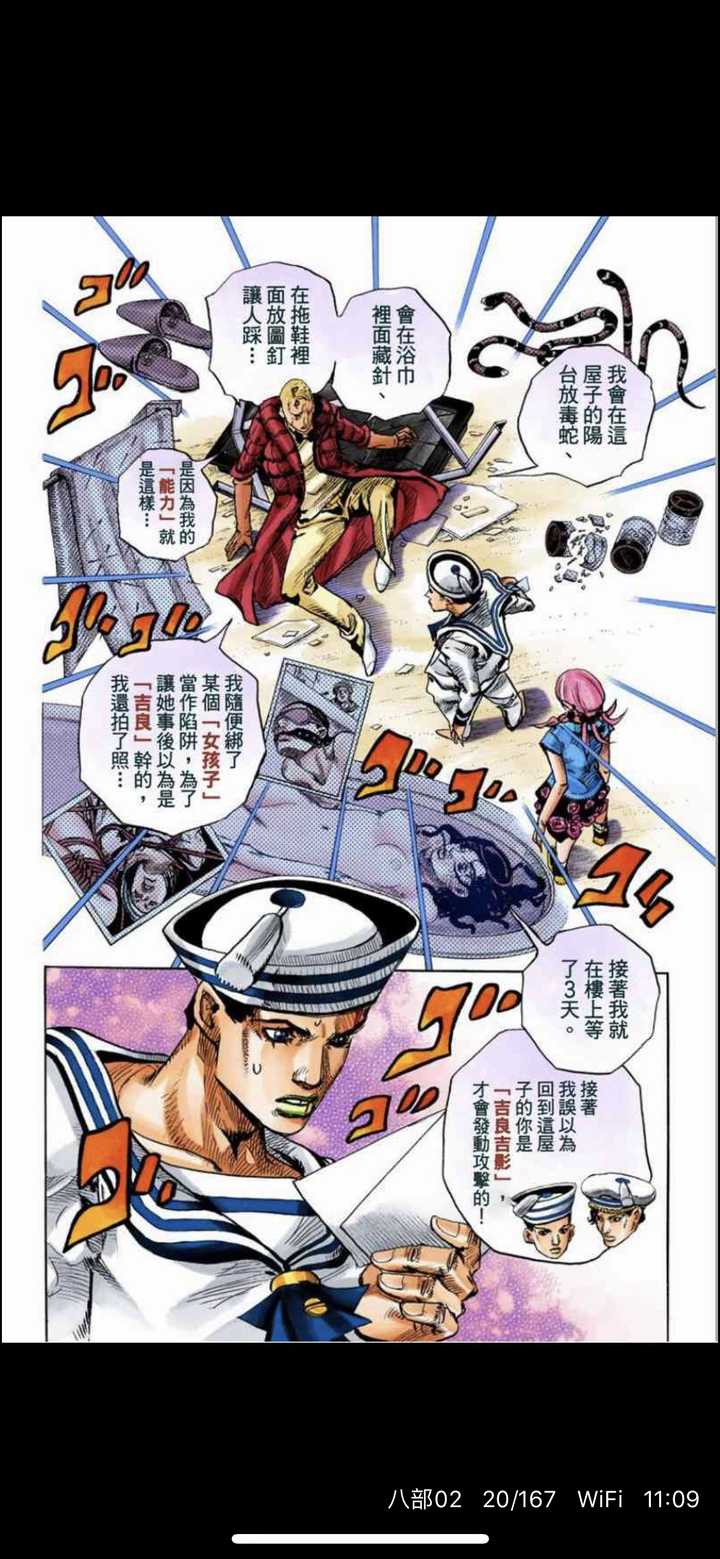 在不被灭口的情况下 如何成为吉良吉影长期的女朋友 知乎