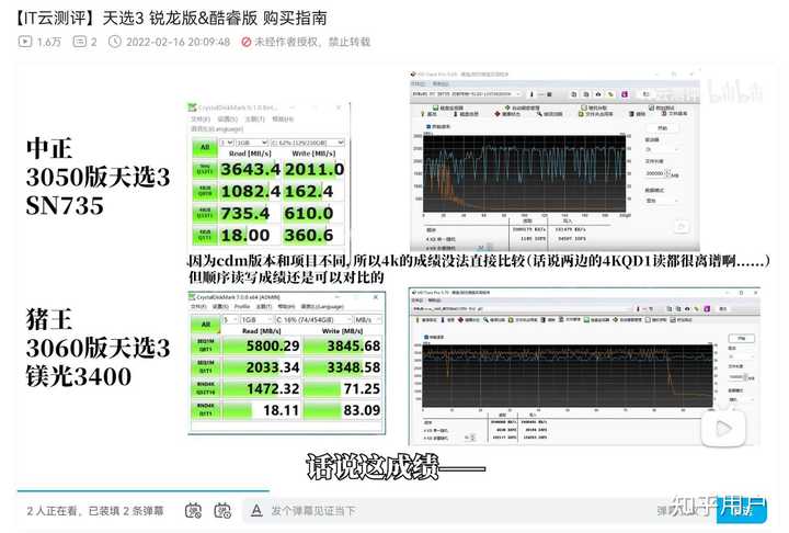 华硕天选 3 搭载的固态硬盘 SN735 是什么水平？ - 知乎