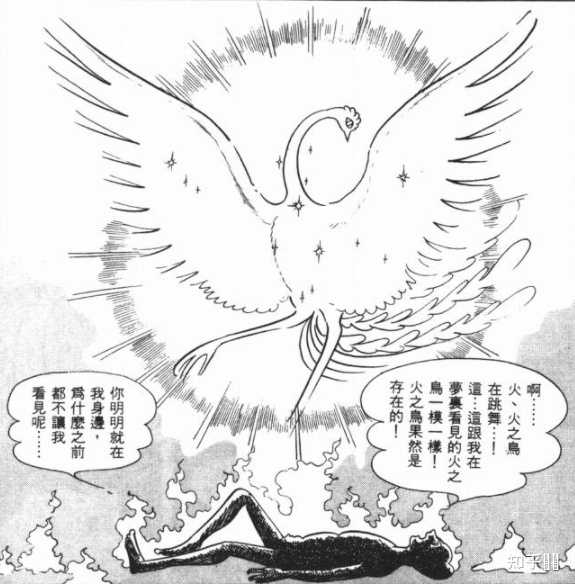 如何评价《火之鸟》这部漫画? - 知乎