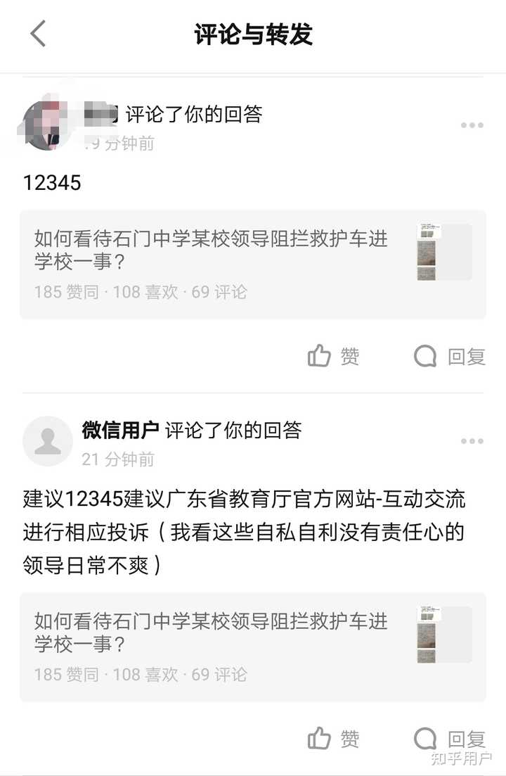 如何看待石门中学某同学突发健康状况后 学校领导对当事人与呼叫救护车的同学的处置方式 知乎