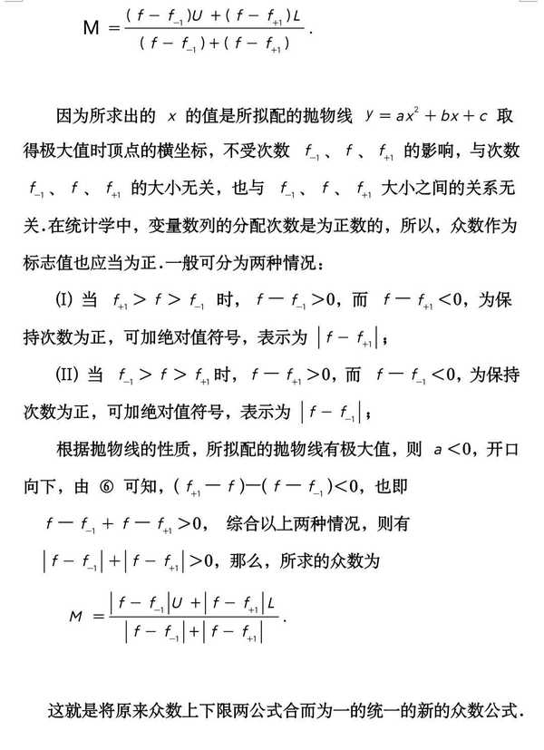 你是怎样发现怎样的新定理或者新公式的？