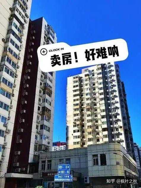 第一次卖房，需要注意哪些坑，如何选择靠谱的中介？ - 知乎