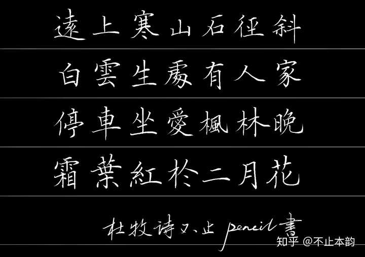 Ipad 还能练字 赶紧试试吧