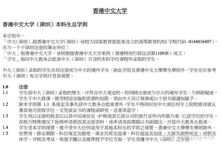 在香港中文大学 深圳 就读是怎样一番体验 知乎 在香港中文大学 深圳 就读是怎样一番体验 知乎
