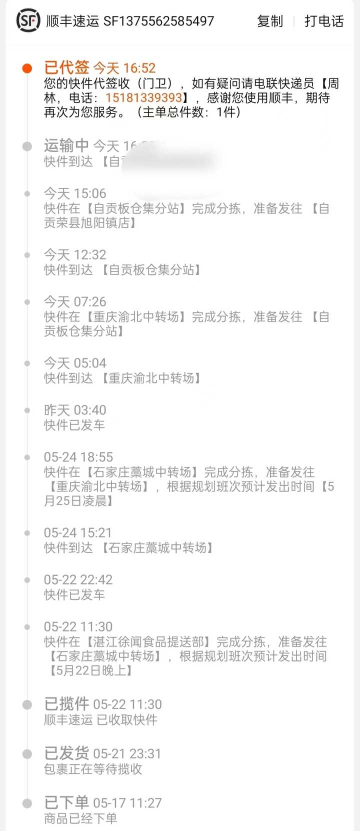 如何看待王师傅和小毛毛带货荔枝翻车? - 知乎