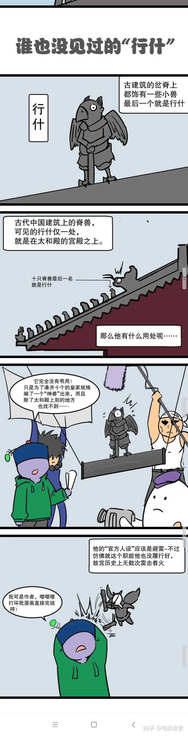 做漫画家是一种怎样的生活状态 知乎