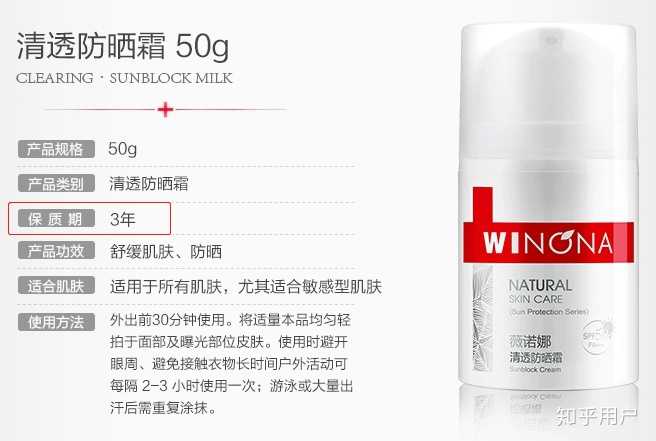 安耐晒第二年还能用吗 安耐晒倒出来是透明水 安耐晒打开后能放多久