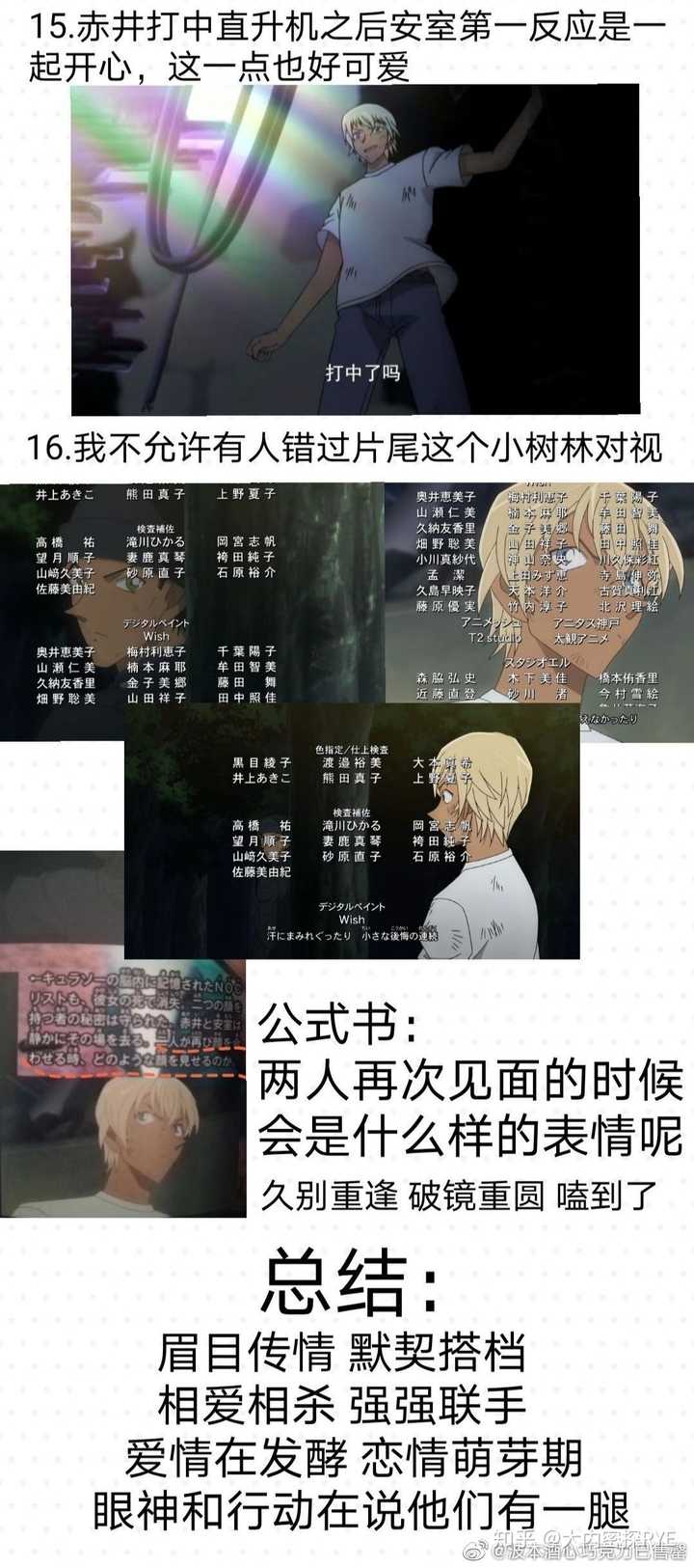 安室透和赤井秀一有没有和好的可能性 大内密探rye 的回答 知乎 安室透和赤井秀一有没有和好的可能性 大内密探rye 的回答 知乎