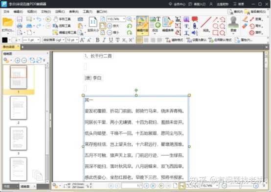 Pdf编辑工具有哪些比较简单好用的 知乎 Pdf编辑工具有哪些比较简单好用的 知乎