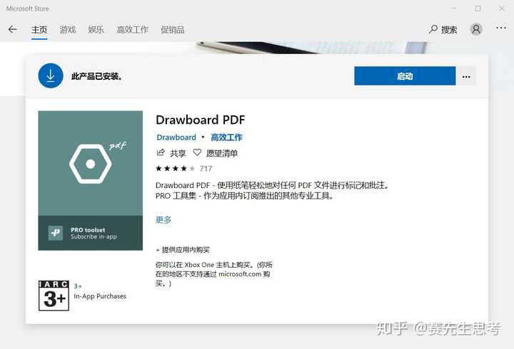 在pdf上直接做笔记的软件 赛先生思考的回答 知乎 在pdf上直接做笔记的软件 赛先生思考的回答 知乎