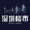 深圳楼市情报