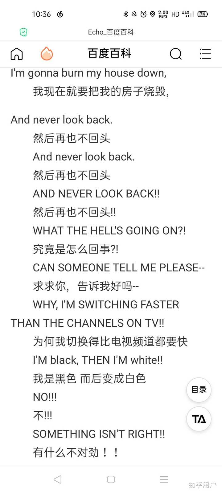 Echo 的歌词有什么深意 知乎 Echo 的歌词有什么深意 知乎