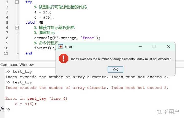 如何处理 MATLAB 中的错误和异常? - 知乎