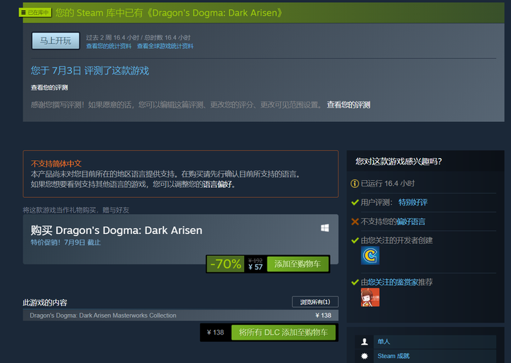 Dragon's Dogma: Dark Arisen Masterworks Collection on Steam