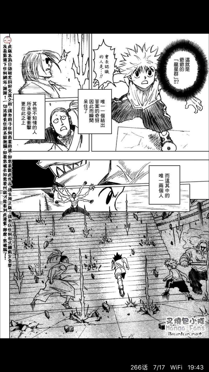 如何评价漫画《全职猎人》中的小杰(杰·富力士)? - 知乎
