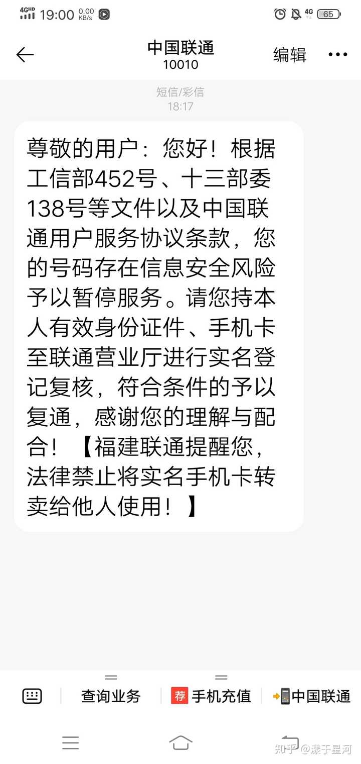 联通服务暂时中断的原因何在？