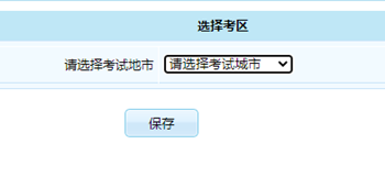 报名证券考试网站2023年_报名证券考试为什么显示无资格_证券考试报名