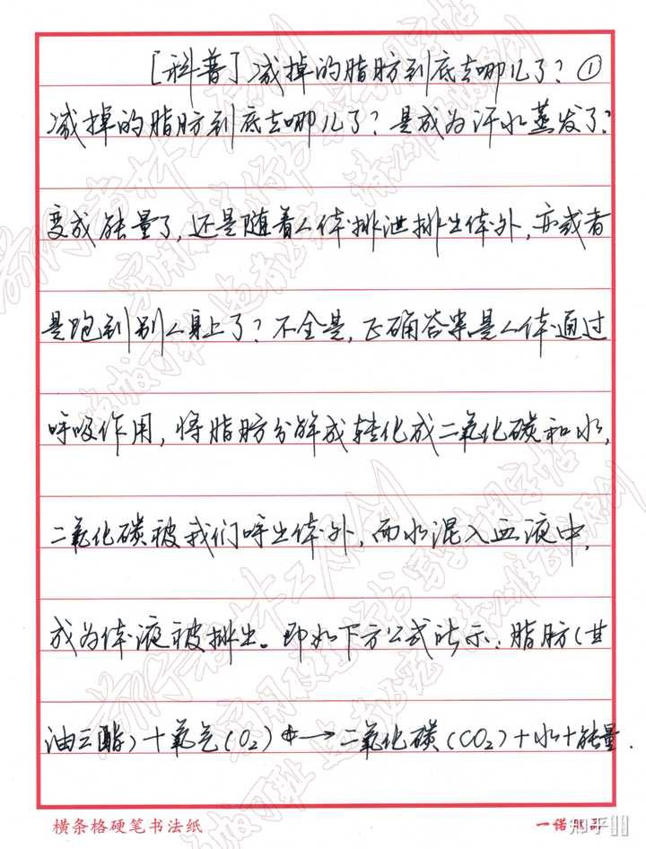 怎样练习写好行书? - 知乎