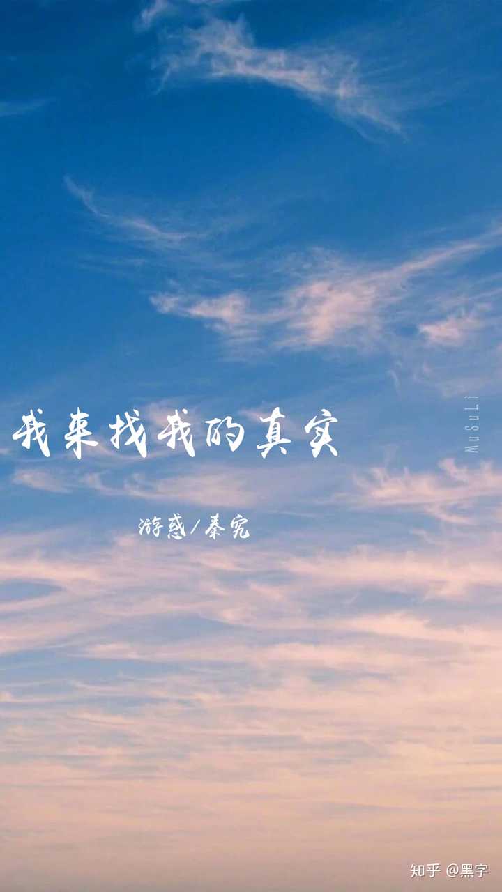 怎么样自己做带文字的手机壁纸 知乎 怎么样自己做带文字的手机壁纸 知乎