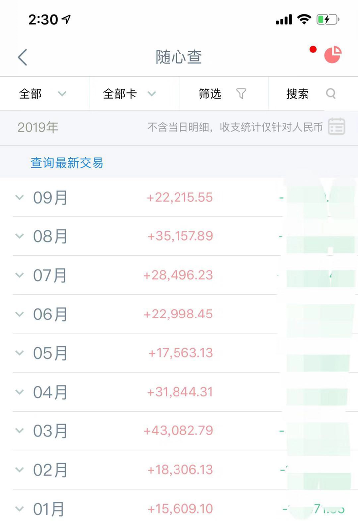 一些流水,其中公众号的纯收入在一万左右,(以下是工商银行的官方app)不废话,直接上干货。涨粉其实就