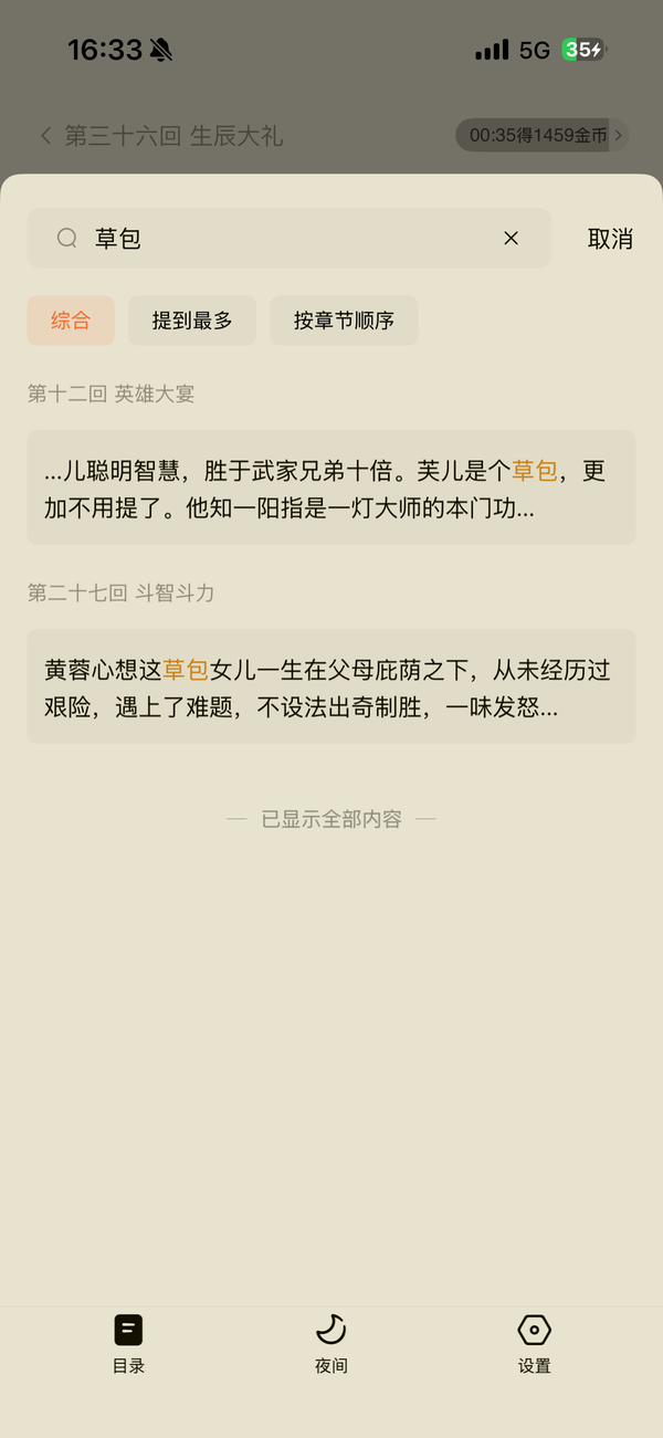 郭靖黄蓉为何选择郭襄继承剑而非更偏爱的郭芙？