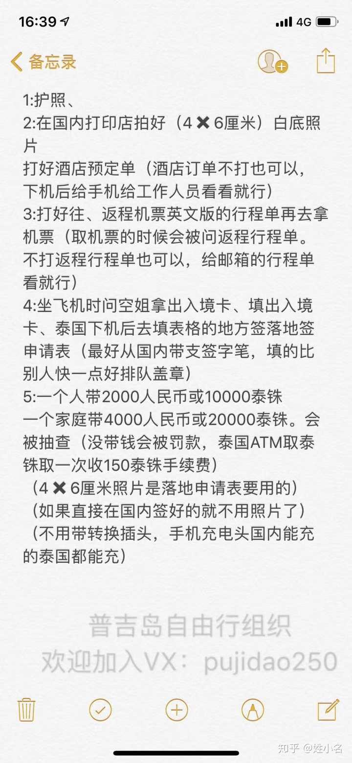 急~请问泰国入境现金携带要求在哪可查?19年10月泰国入境现金要求变为等值5000人民币每人了吗?
