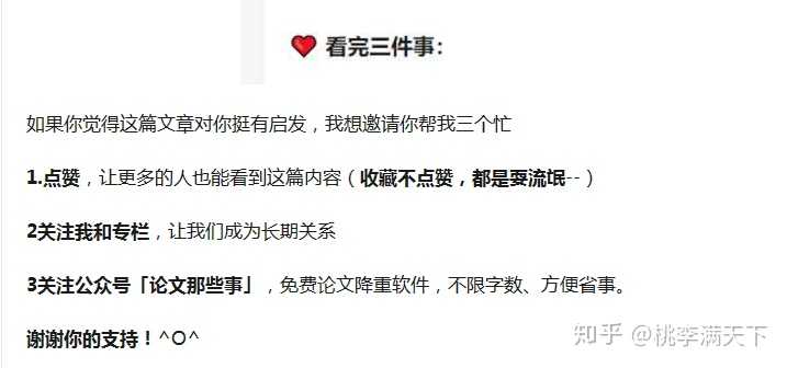 毕业论文查重的时候 发现被标红的都是引用的内容怎么办 知乎