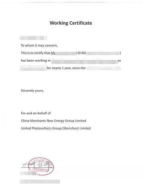 纸打印，盖上公司的印章。（这里提供中文实习证明和英文工作证明范本）