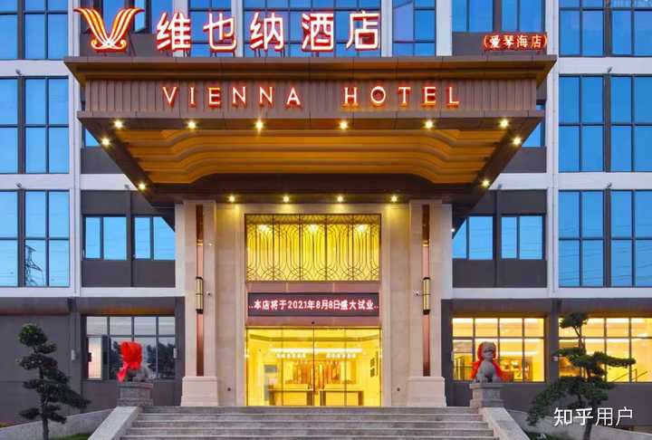 维也纳酒店、全季酒店、维也纳国际酒店的排序是怎么样的? - 知乎