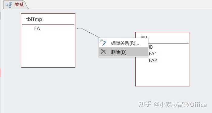 Access中表关系怎样去掉？ - 知乎