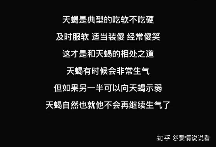 做天蝎男是什么样的体验 知乎 做天蝎男是什么样的体验 知乎