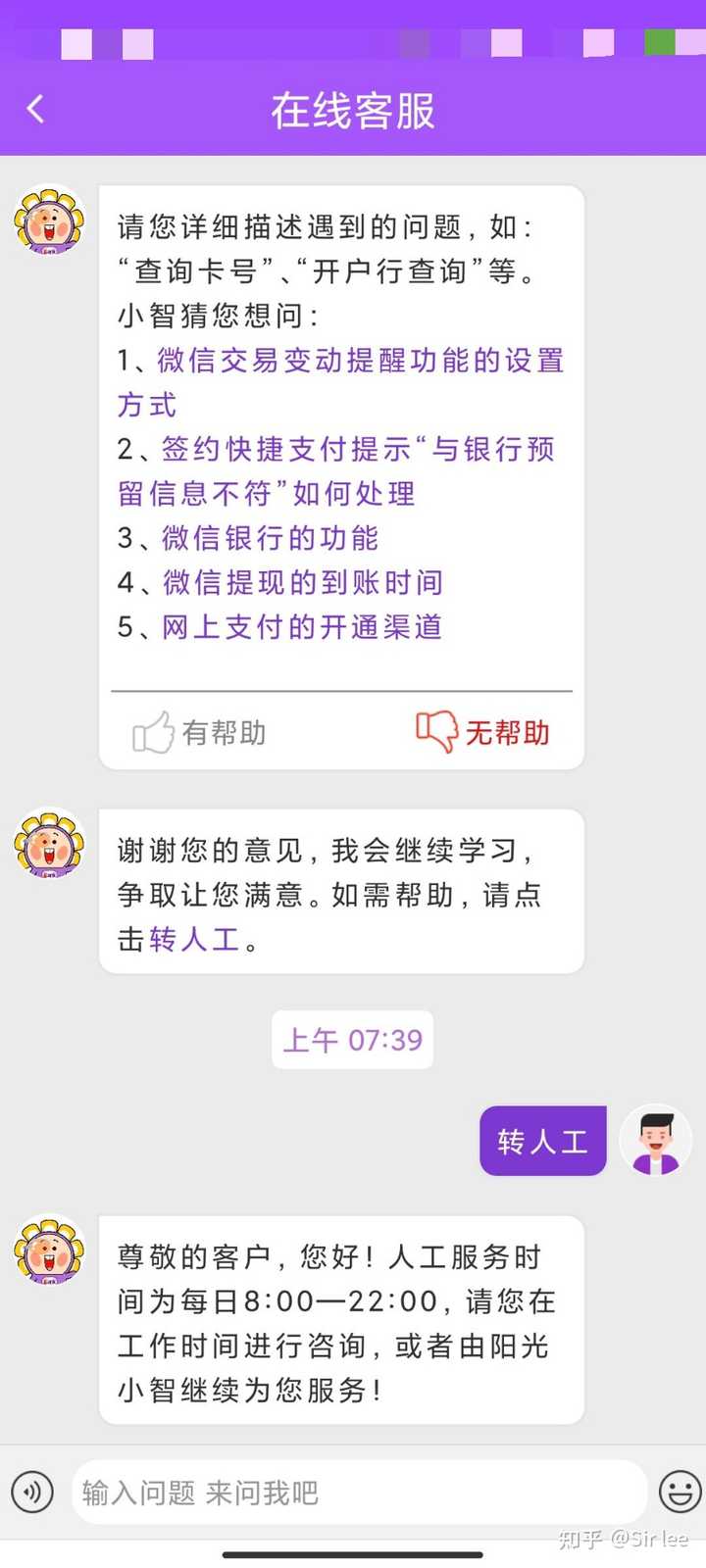 零钱微信支付无法使用怎么办_微信无法使用零钱支付_零钱微信支付无法使用怎么回事