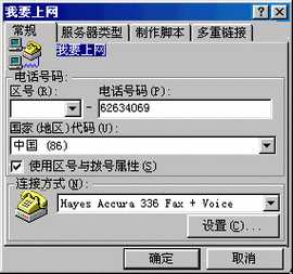 电脑打电话为什么对方听不见声音呢怎么回事