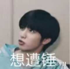 有没有时代少年团非常搞笑的表情包?