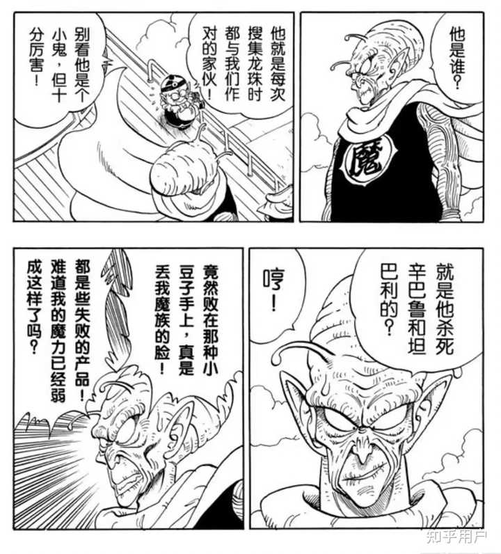 为什么《龙珠》老比克的三个孩子实力差别那么大？ - 知乎