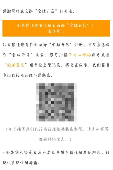 在亚马逊全球开店需要哪些流程 知乎 在亚马逊全球开店需要哪些流程 知乎