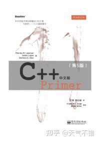 《C++ Primer》和《C++ Primer Plus》有哪些区别? - 知乎