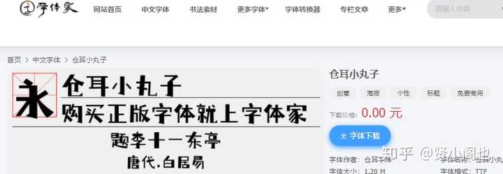 汉字字源网下载 汉字字源网app下载 中国汉字字源网网站