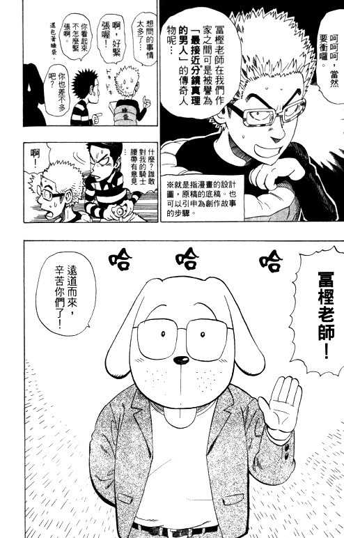 怎样才能成为漫画家 漫画作者 知乎