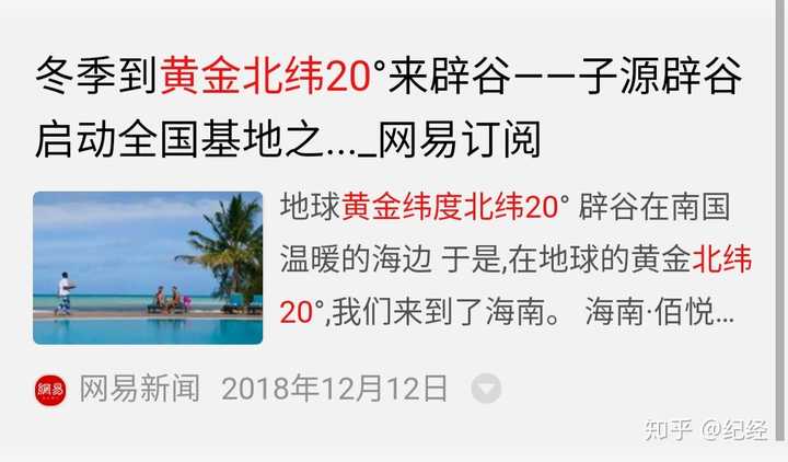 为什么北纬45 度被称为世界黄金纬度 知乎