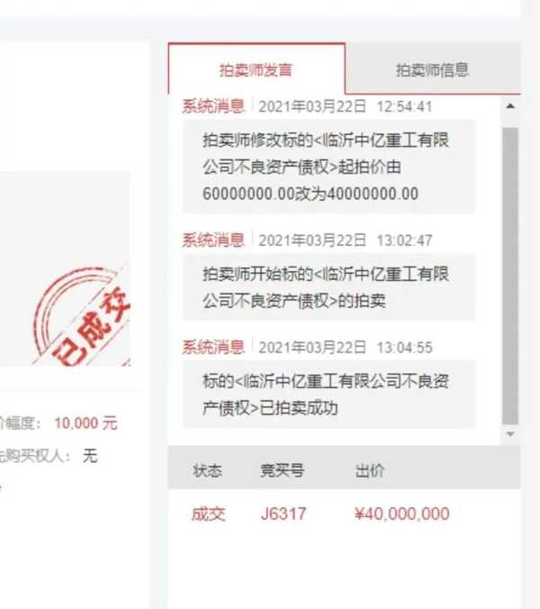 媒体曝山东临沂法院干警配偶低价拍得六千万债权，官方已展开调查，该事件可能涉及哪些法律问题？