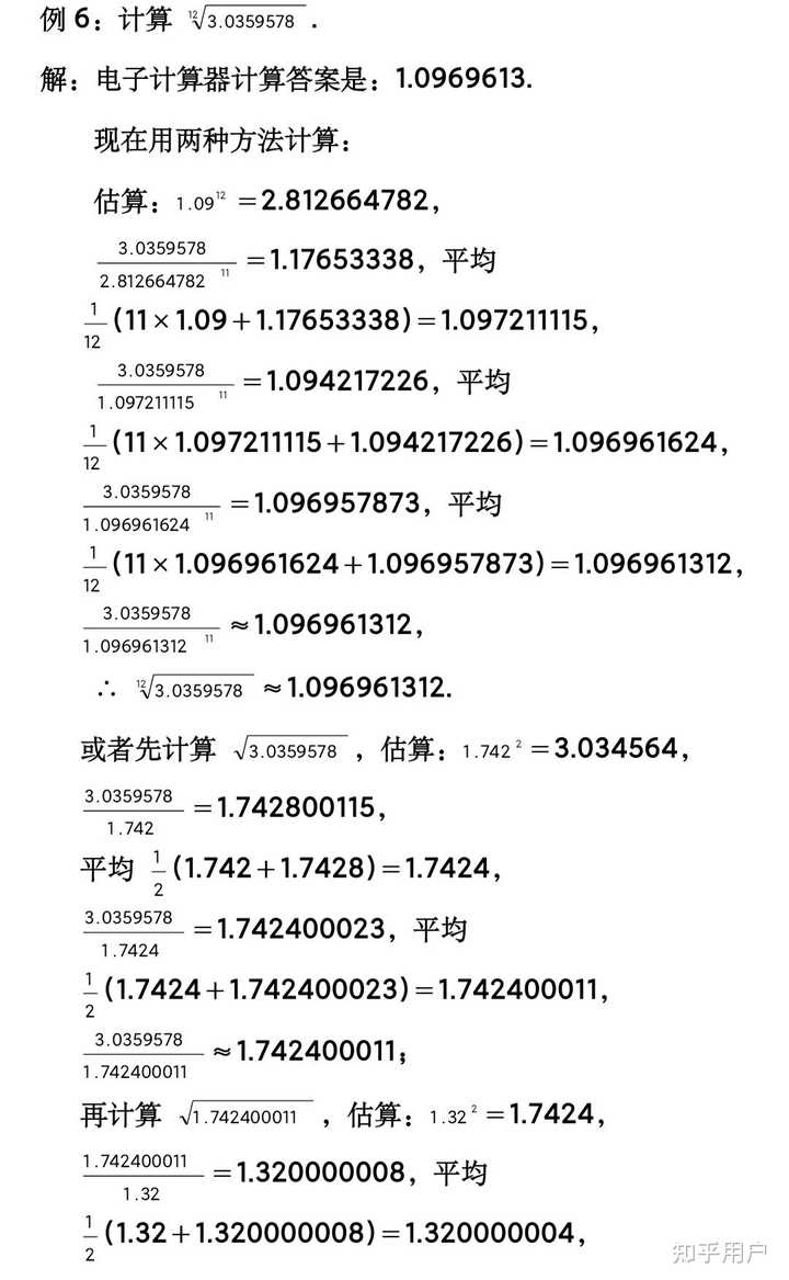 怎么徒手计算开四次方以及更高次方? - 知乎